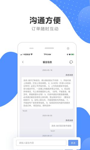 代练通app手机版下载 v5.0.1安卓版 1