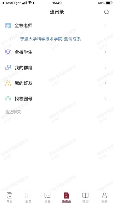 科院通app最新版下载 v1.0.1安卓版 0