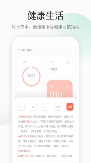 运动健康计步app最新版下载 v1.9.2安卓版 1