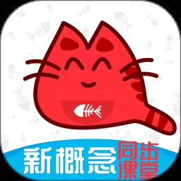 大猫新概念英语同步课堂app