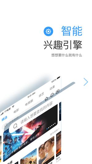 七七影视大全app最新版下载 v2.4.6安卓版 0