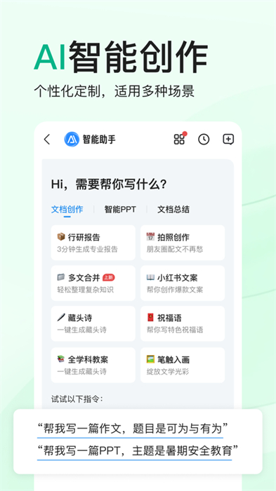 百度文库ios app下载 v9.1.40 ios版 1