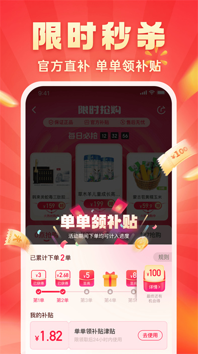 快乐购上商城app下载 v9.9.124安卓版 1