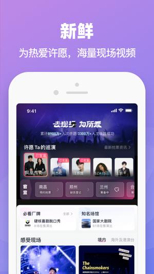 大麦app手机版下载 v8.10.1安卓版 0