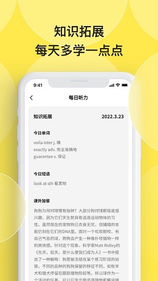 丹尼每日听力app最新版下载 v1.1.5安卓版 1