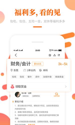 大象直聘app免费版下载 v2.2.54安卓版 1