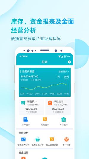 易订货2.0 app官方版下载 v1.2.16安卓版 2