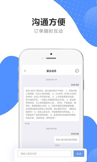 代练通app官方版下载 v5.0.1安卓版 1