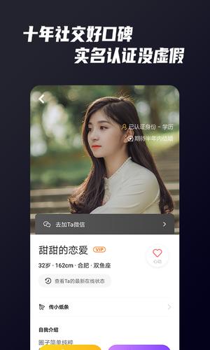 Only婚恋app官方版下载 v5.8.0安卓版 1