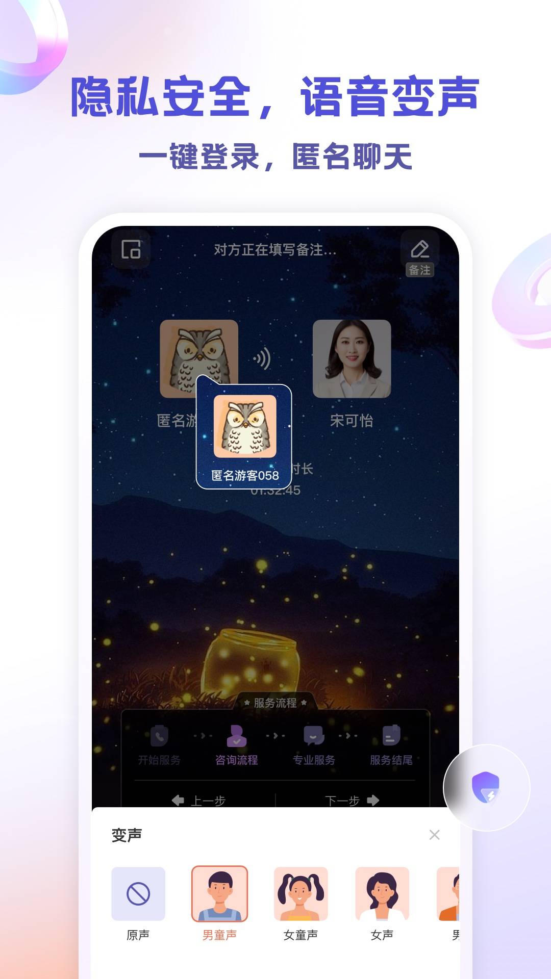 萤火倾诉app手机版下载 v2.13.0安卓版 2