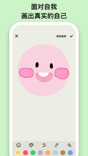 EMMO app下载 v1.7.3安卓版 2