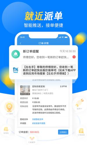 左右手师傅端app最新版下载 v6.9.19安卓版 0