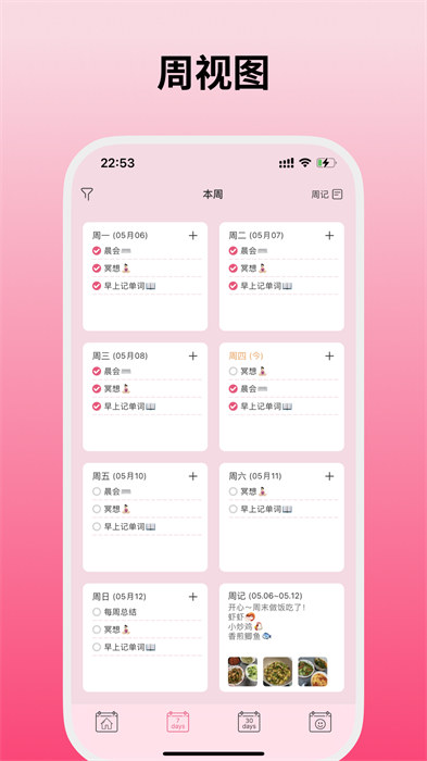 纯纯周记app手机版下载 v1.8.10安卓版 0