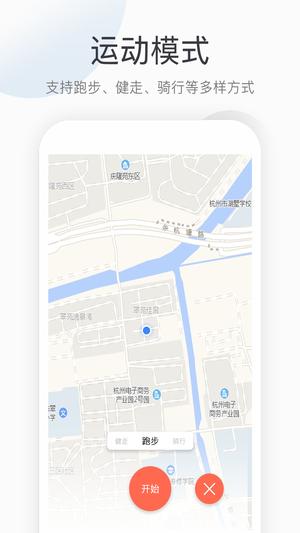 运动健康计步app最新版下载 v1.9.2安卓版 0