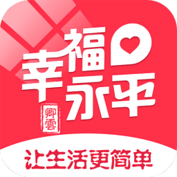 幸福永平app最新版