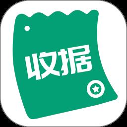 收据通app