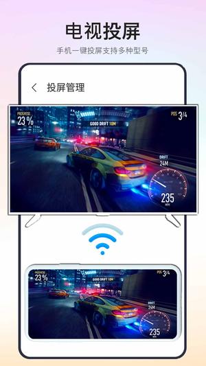 极速电视投屏app下载 v1.2安卓版 1