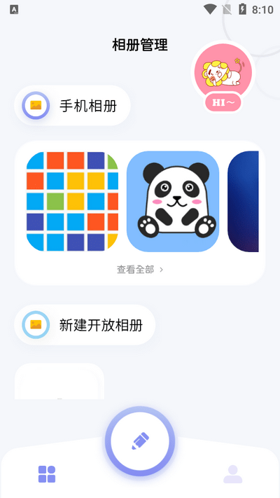 我的相册大师app下载