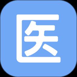 医管助手app