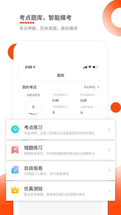 财华仁和会计app下载最新版