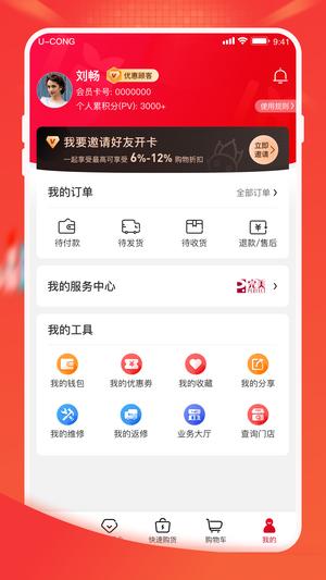 油葱app官方版下载 v4.14.0 安卓版 0