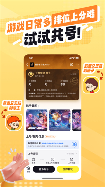 开嘿侠app最新版下载 v1.4.0安卓版 0