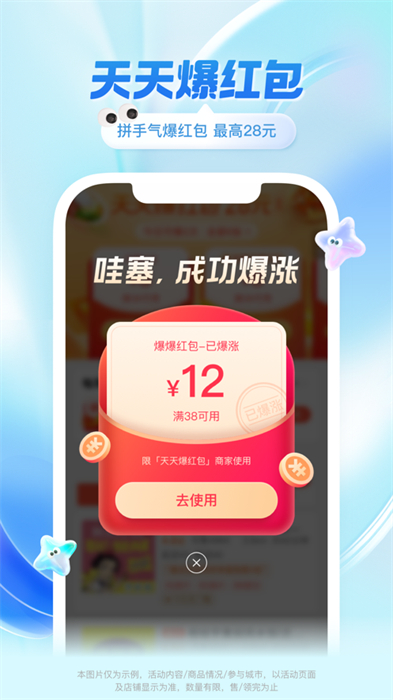 饿了么iosapp最新版下载 v11.16.88ios版 4