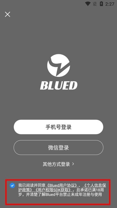 blued新手教程