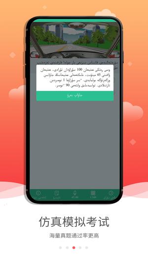哈语驾考app下载 v5.2.0 安卓免费版 1
