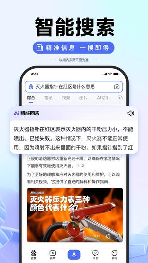 浏览器app官方版下载 v18.7.41111 安卓手机版 0