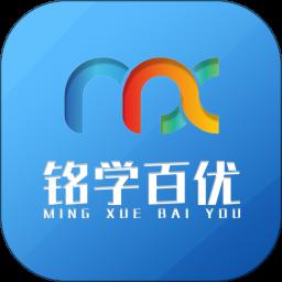 铭学百优app手机版