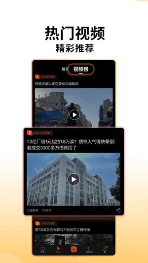 搜狐新闻app手机版下载 v7.2.9 安卓客户端 1