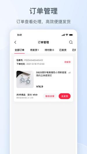 小红书千帆app最新版下载 v5.5.0 安卓版 1