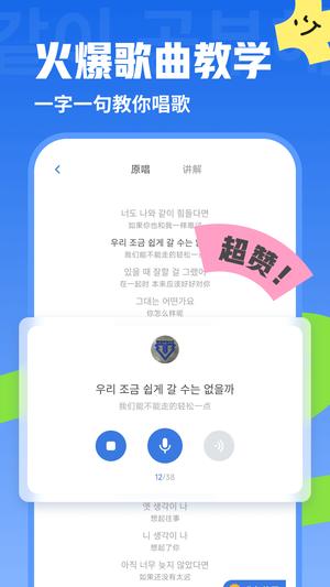 韩语U学院app官方版下载 v5.0.4 安卓官方版 0