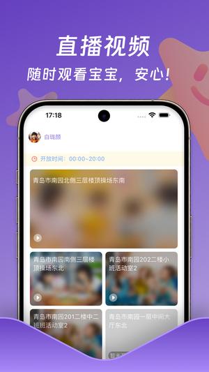 小小时光app官方版下载 v2.6.2 安卓版 1