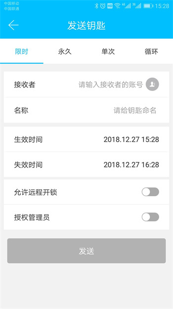 科技侠智能锁客户端app手机版下载 v8.7.0安卓版 2