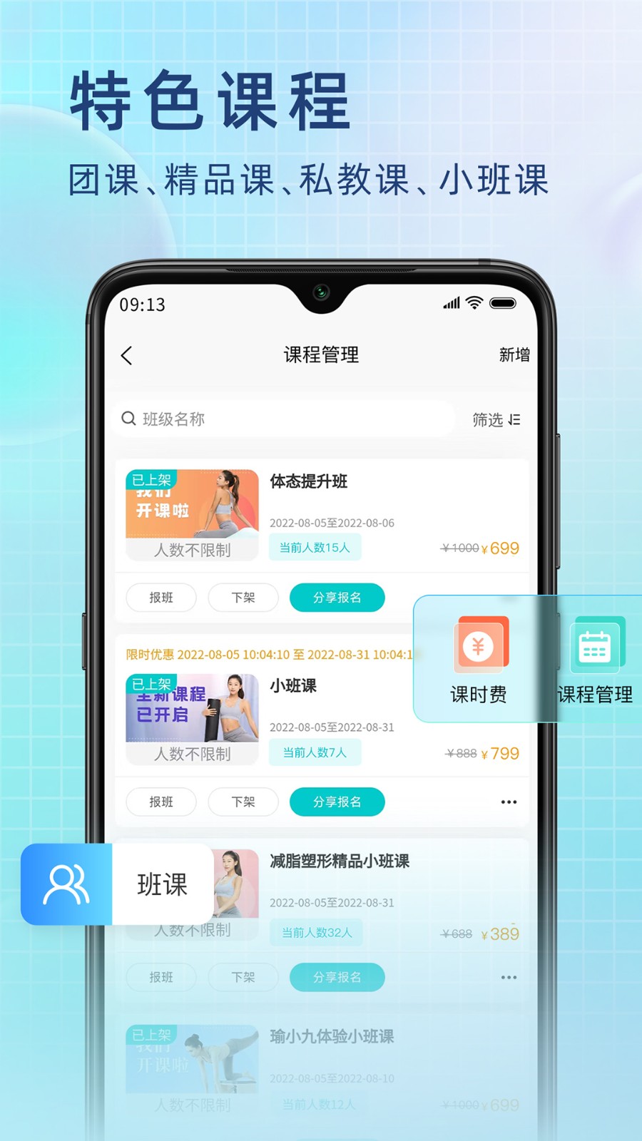 瑜小九app免费版下载 v1.13.09安卓版 0