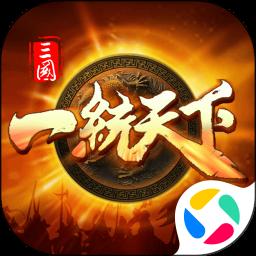 三国一统天下app官方版