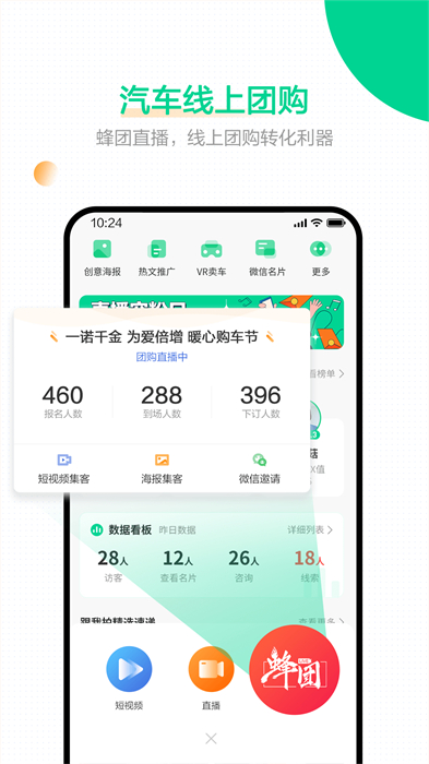 口袋蜜蜂app下载 v5.4.0安卓版 0