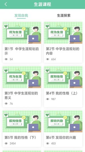 铭学百优app手机版下载 v3.1.3 安卓最新版 1