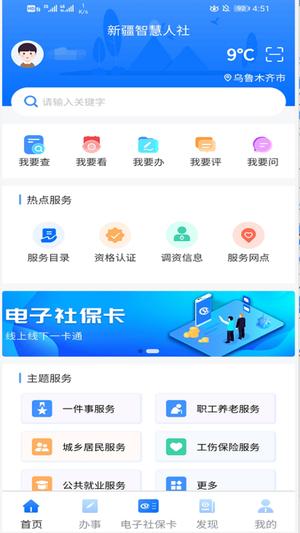 智慧衡南app最新版下载 v4.0 安卓版 0