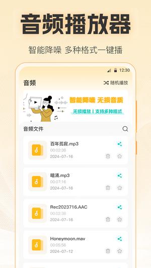 PotPlayer-全能播放器app最新版下载 v2.0 安卓官方版 0