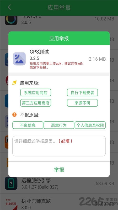 哈语驾考app