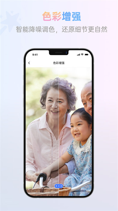照片智能修复app免费版下载 v2.8.0安卓版 1