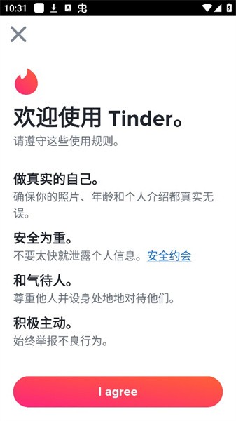 tinder中文版