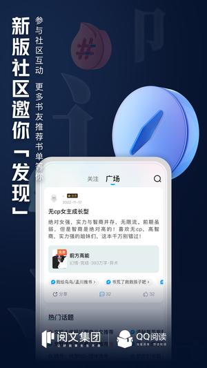 QQ阅读app下载 v8.2.0.888 最新安卓官方版 2