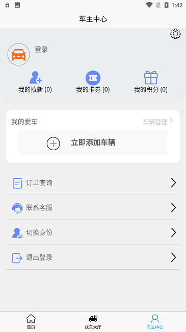 急闪速app下载