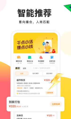 小活儿app官方版下载 v3.3.0 安卓版 1