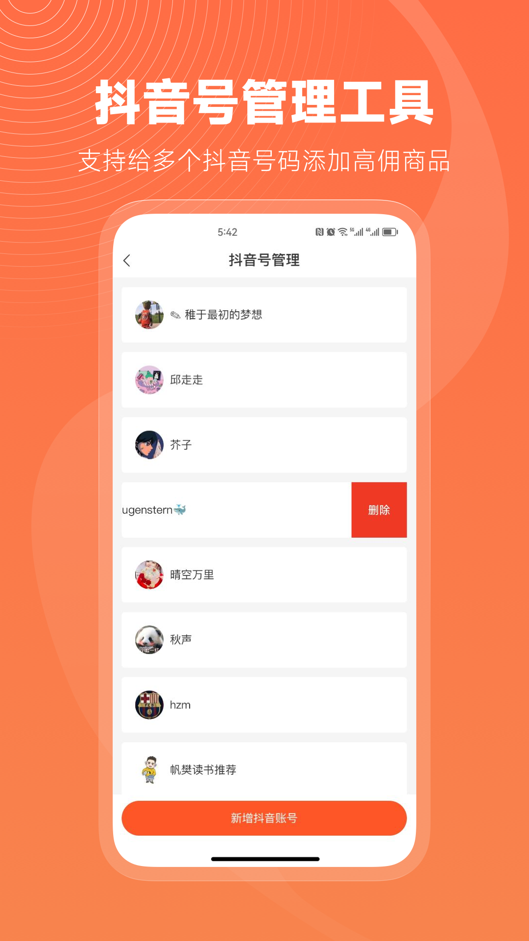 蝉选app手机版下载 v3.3.14安卓版 1