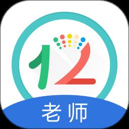 12xue老师app最新版